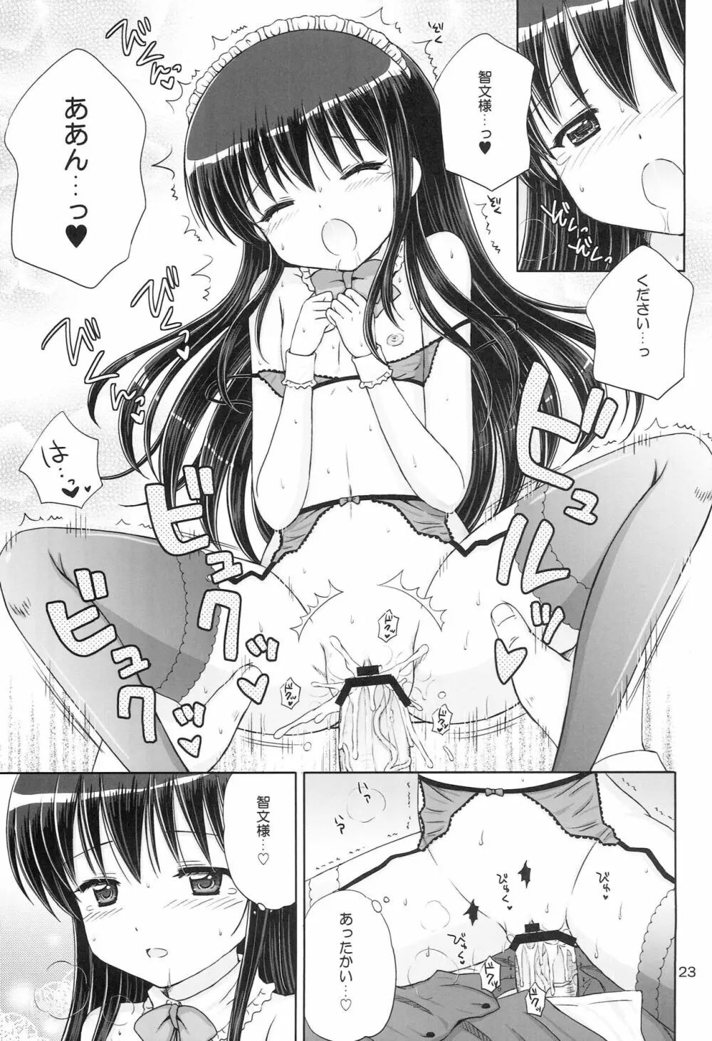 Loving Maid Page.22