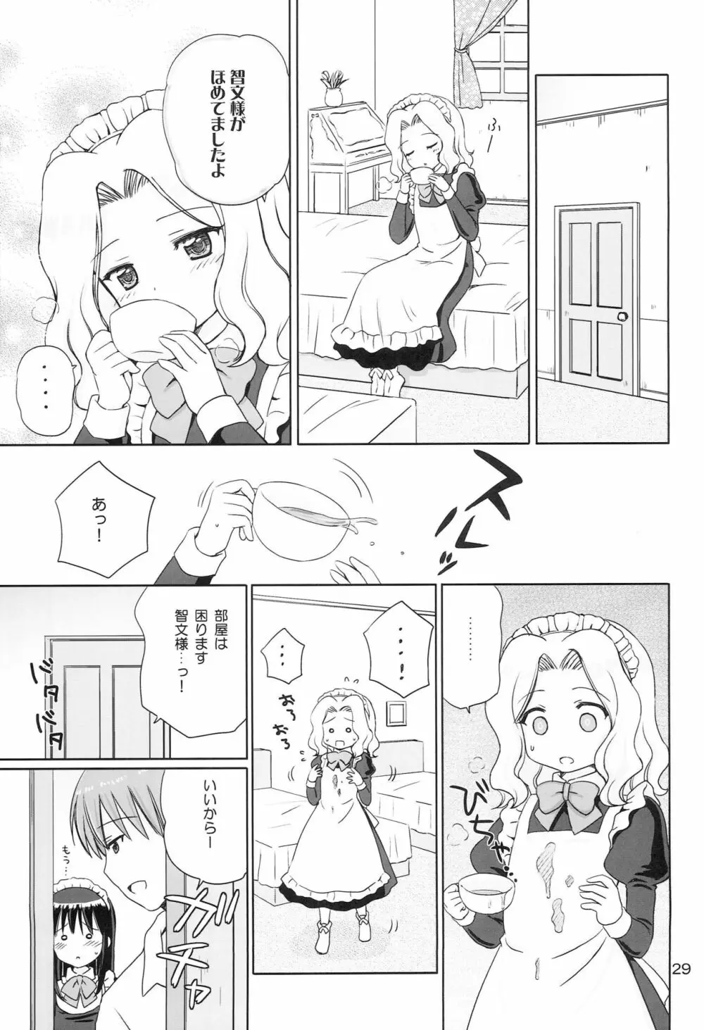 Loving Maid Page.28