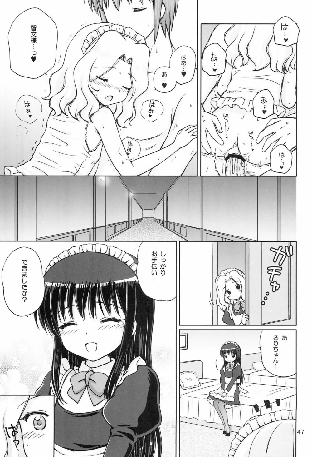 Loving Maid Page.46