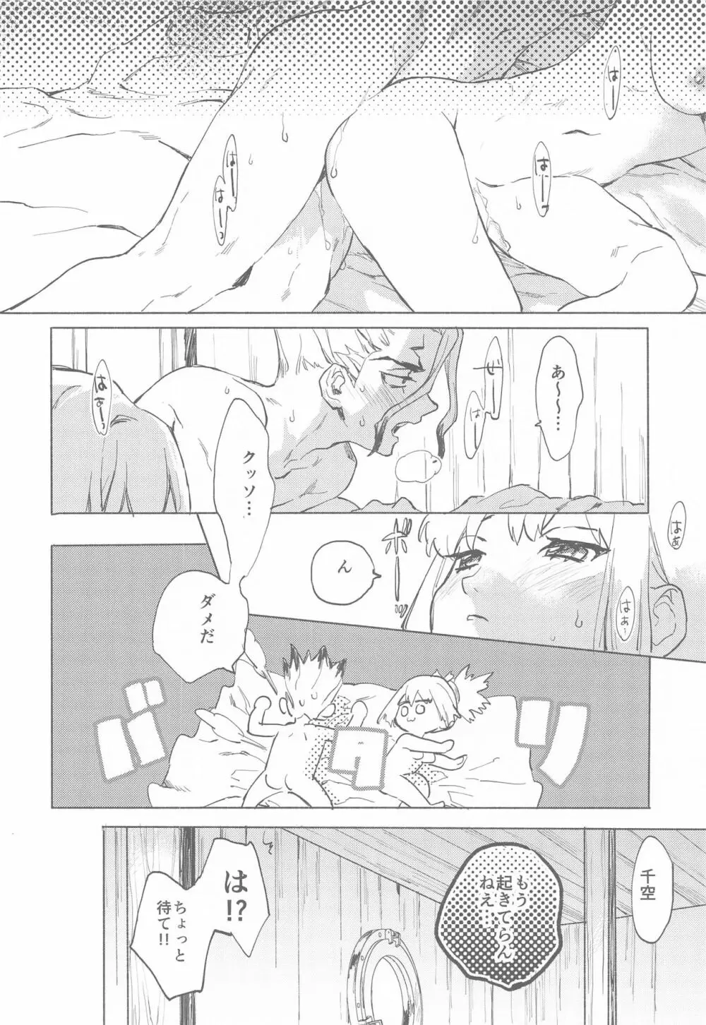 HEAVENLY LOVER Page.27