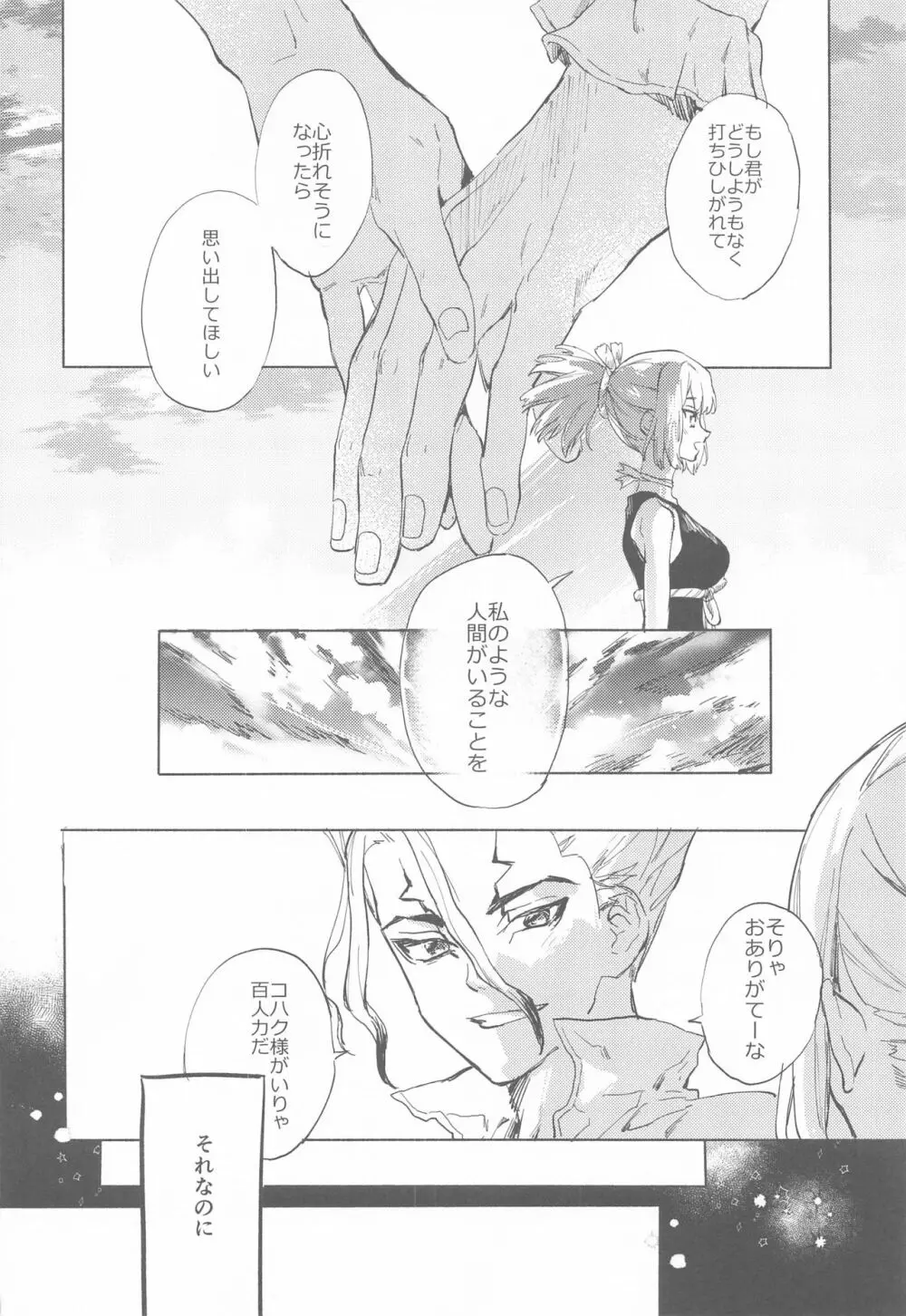 HEAVENLY LOVER Page.3