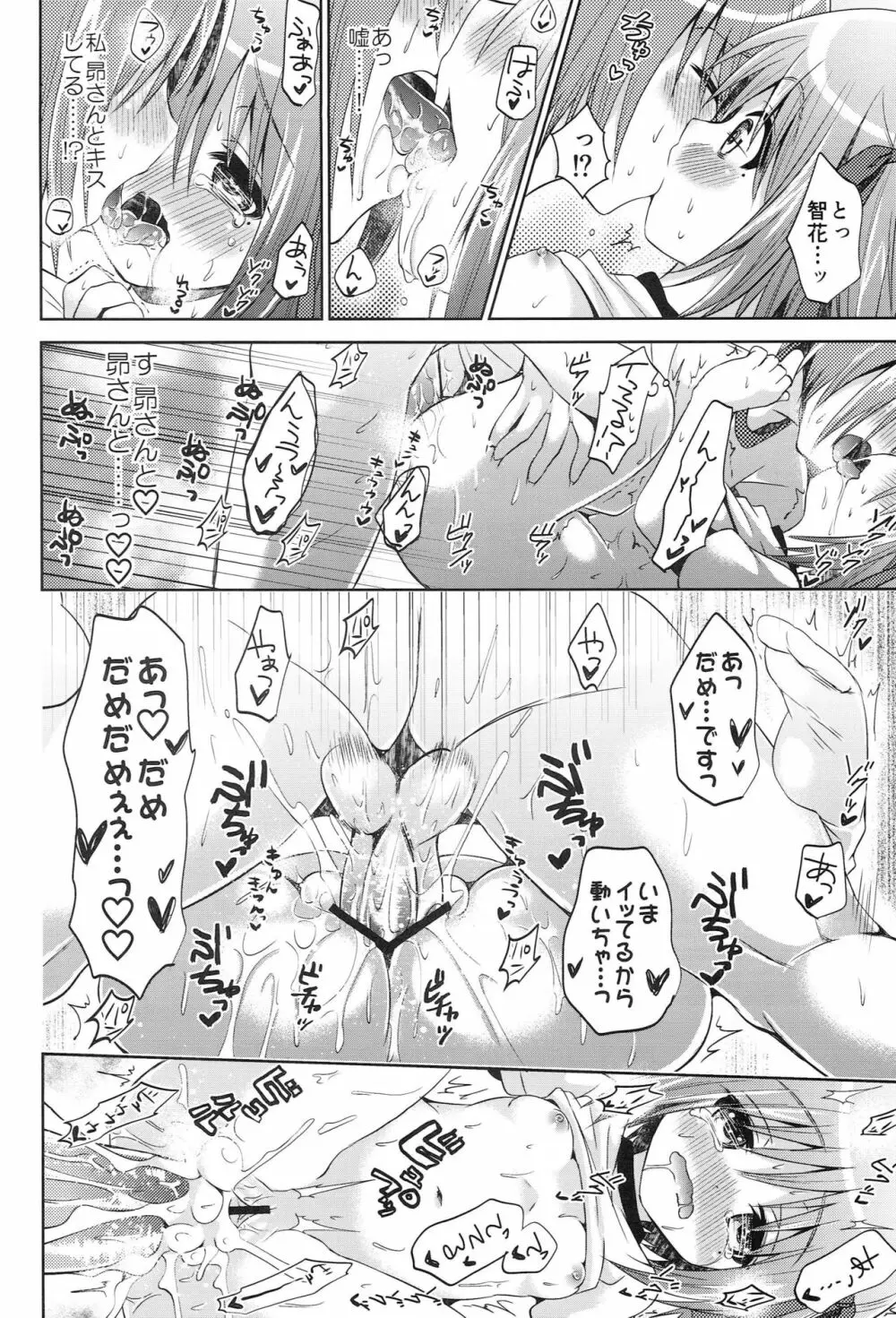 はいってないです Page.13