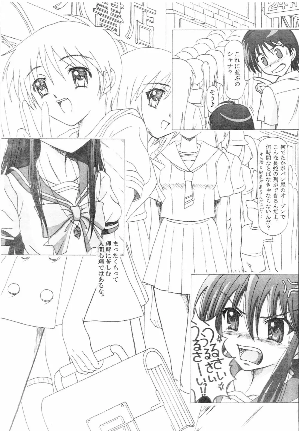 成年華とりぼん14 Page.2