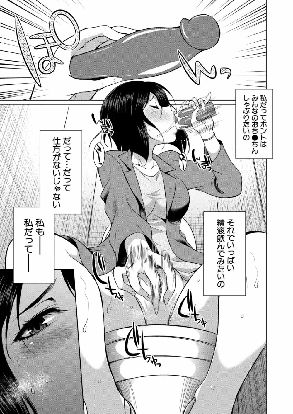 COMIC 夢幻転生 2020年11月号 Page.156