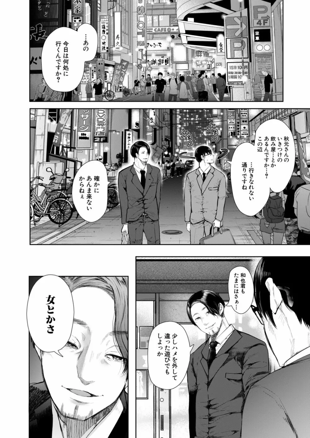 COMIC 夢幻転生 2020年11月号 Page.213
