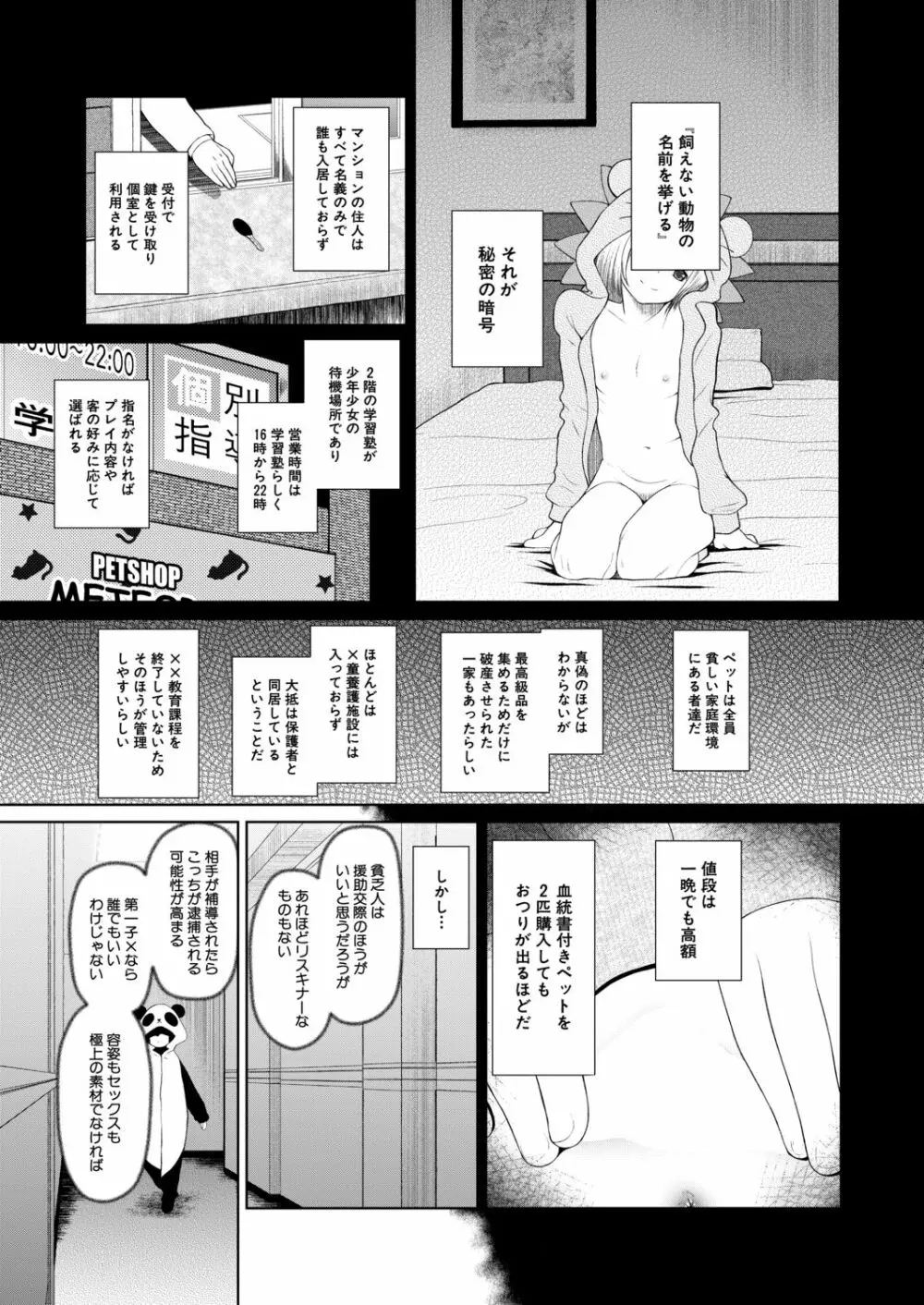 COMIC 夢幻転生 2020年11月号 Page.400