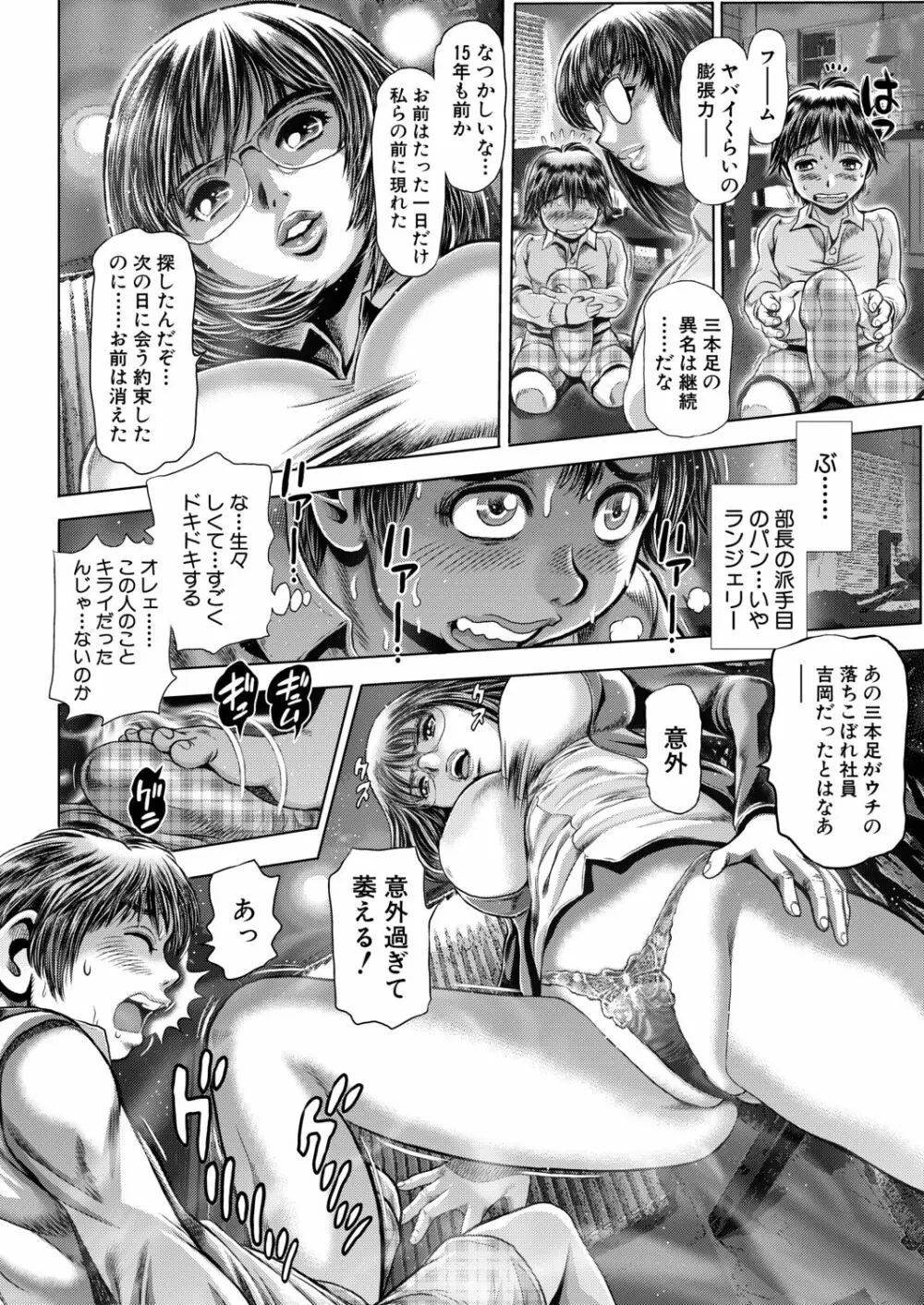 COMIC 夢幻転生 2020年11月号 Page.447