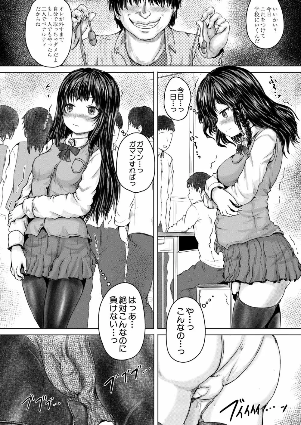 COMIC 夢幻転生 2020年11月号 Page.525