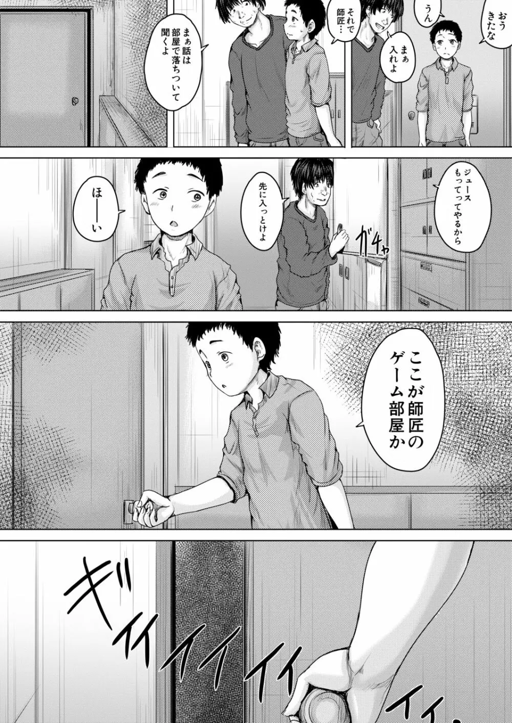 COMIC 夢幻転生 2020年11月号 Page.541