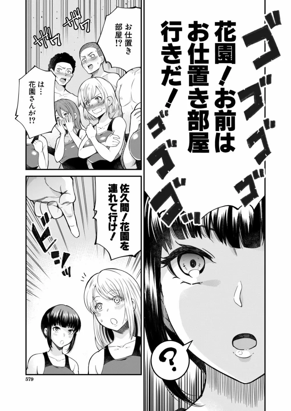 COMIC 夢幻転生 2020年11月号 Page.578