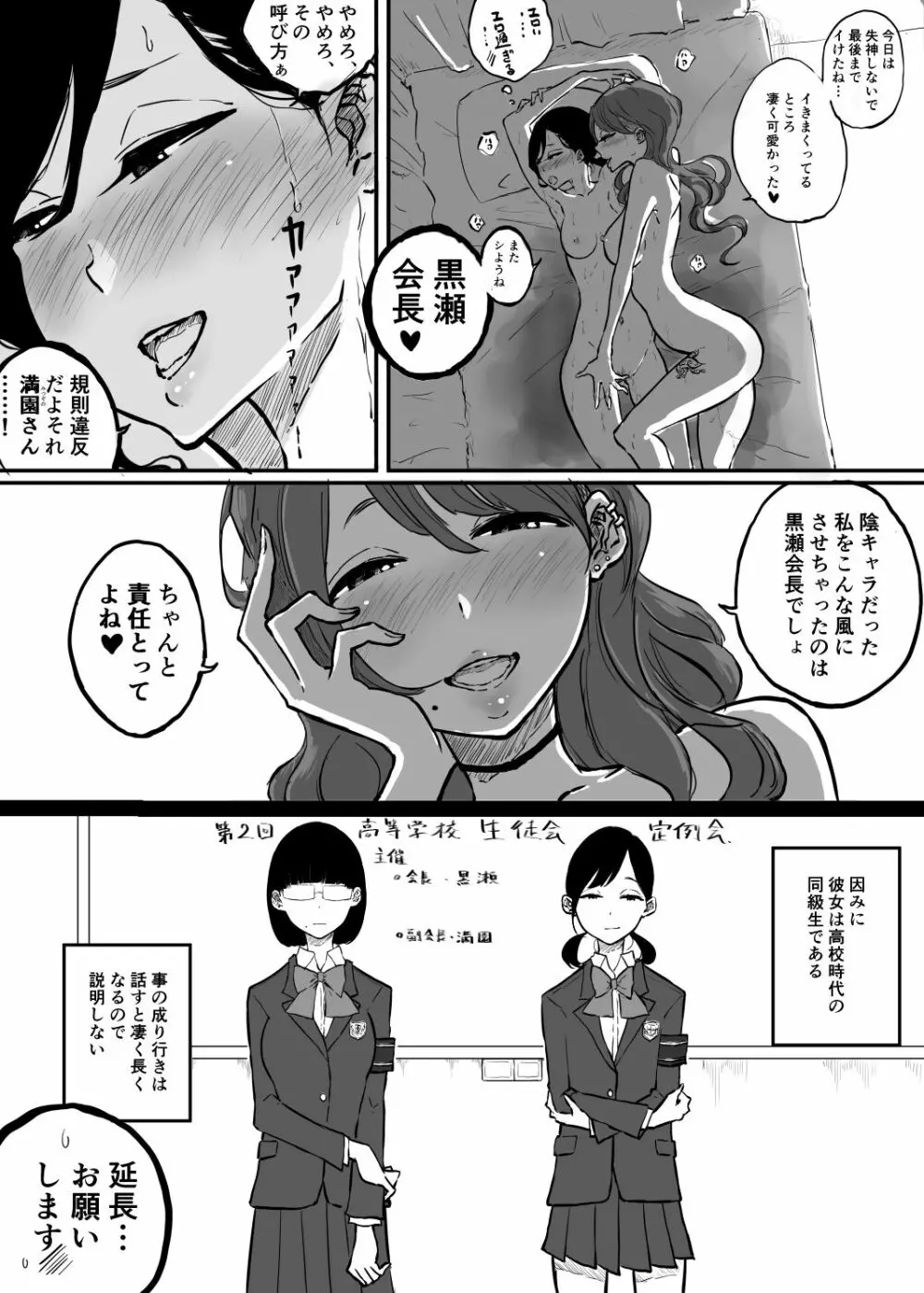 バリキャリ女子が癒しを求めてエッチなお店に行く話 Page.4