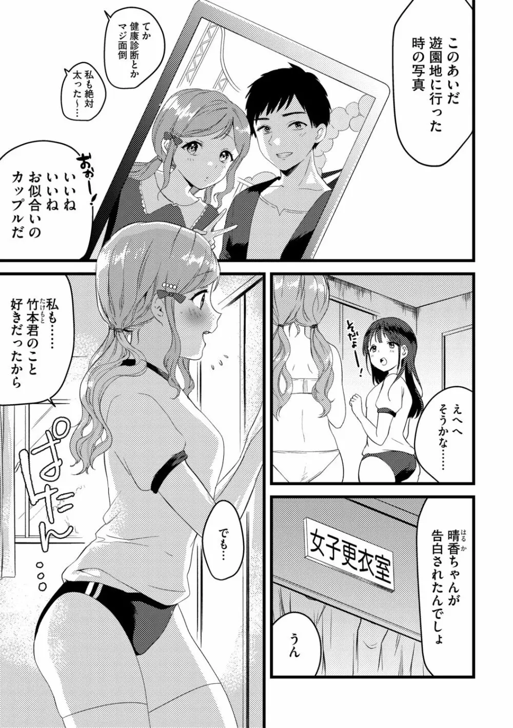 Ｇ－エッヂ Vol.005 Page.101