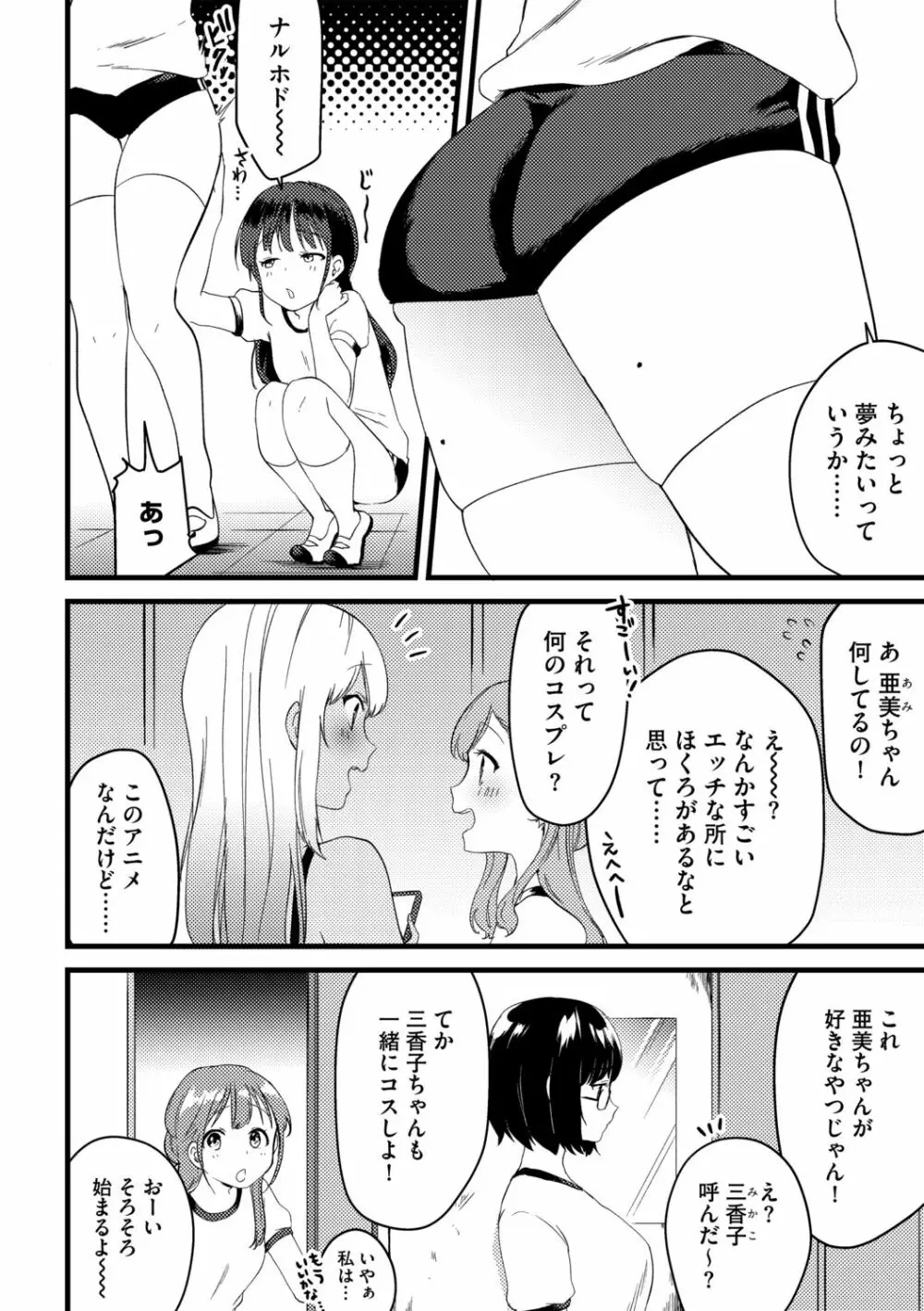 Ｇ－エッヂ Vol.005 Page.102