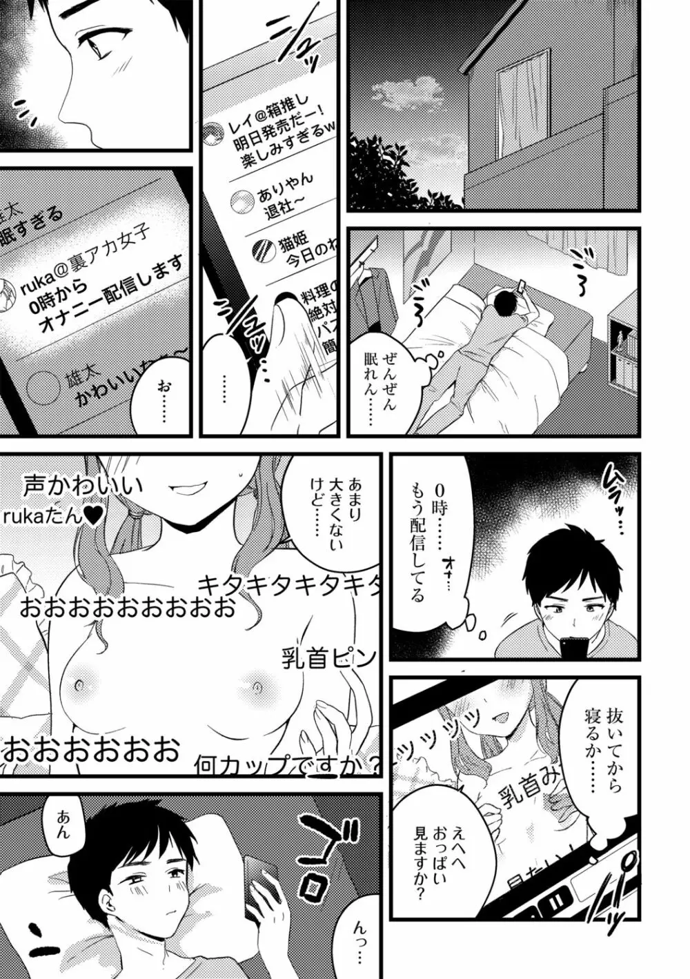 Ｇ－エッヂ Vol.005 Page.103