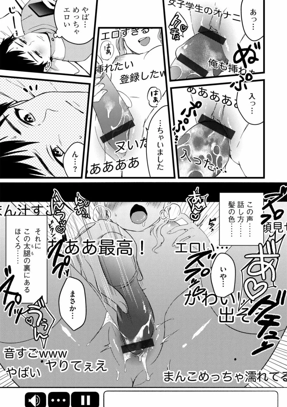 Ｇ－エッヂ Vol.005 Page.105