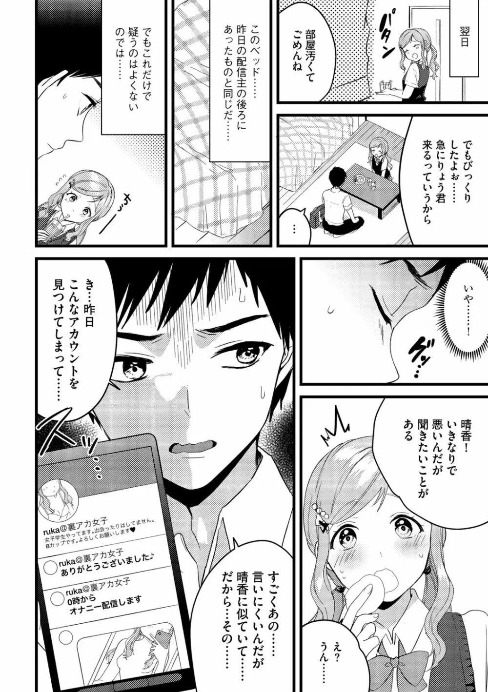 Ｇ－エッヂ Vol.005 Page.106