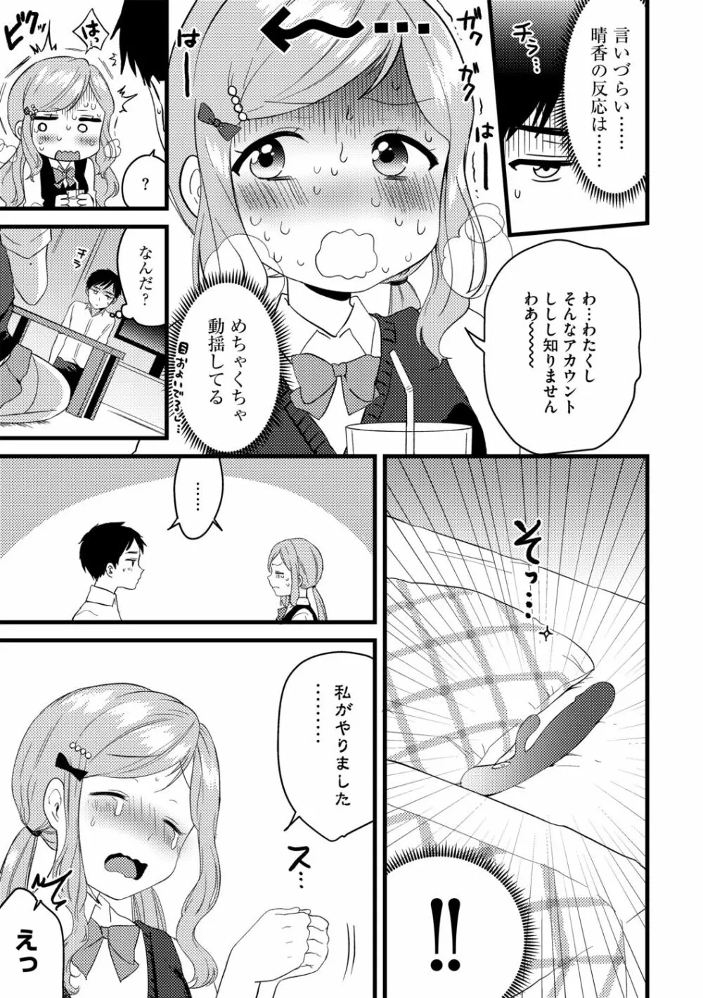 Ｇ－エッヂ Vol.005 Page.107