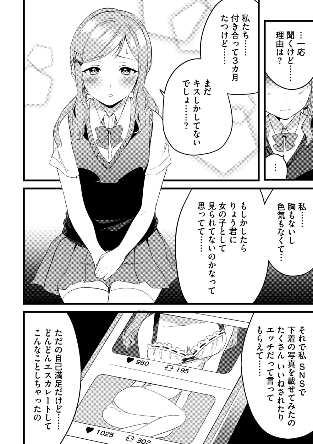 Ｇ－エッヂ Vol.005 Page.108