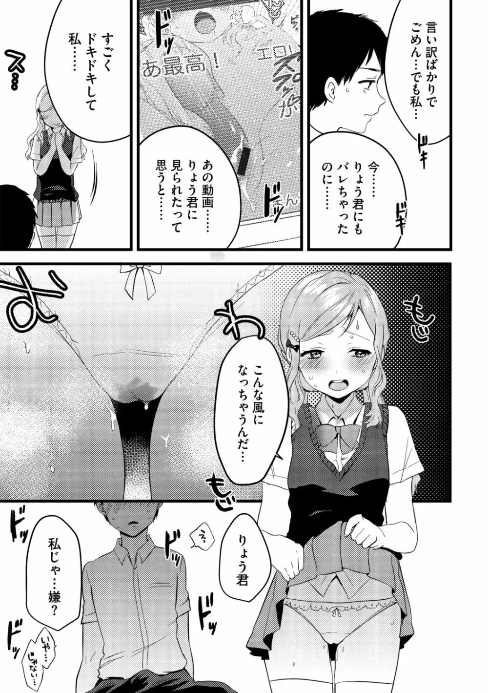 Ｇ－エッヂ Vol.005 Page.109