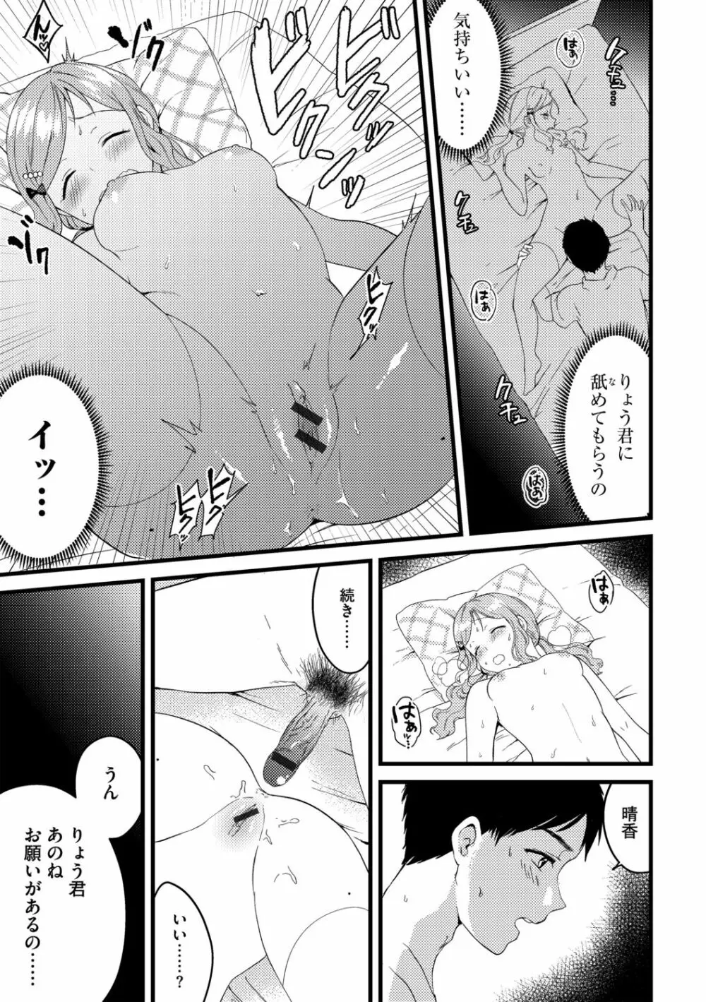 Ｇ－エッヂ Vol.005 Page.112