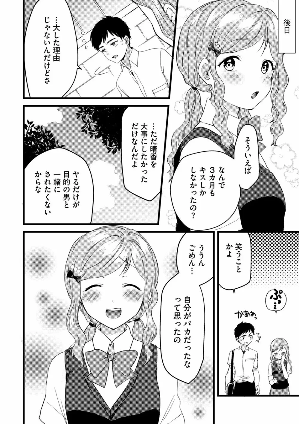 Ｇ－エッヂ Vol.005 Page.120