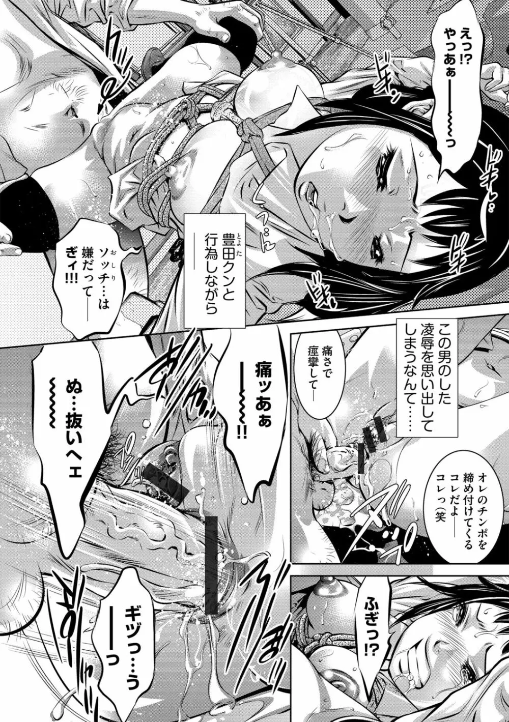 Ｇ－エッヂ Vol.005 Page.126