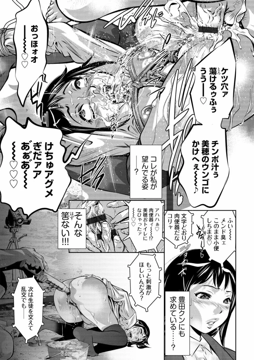 Ｇ－エッヂ Vol.005 Page.129