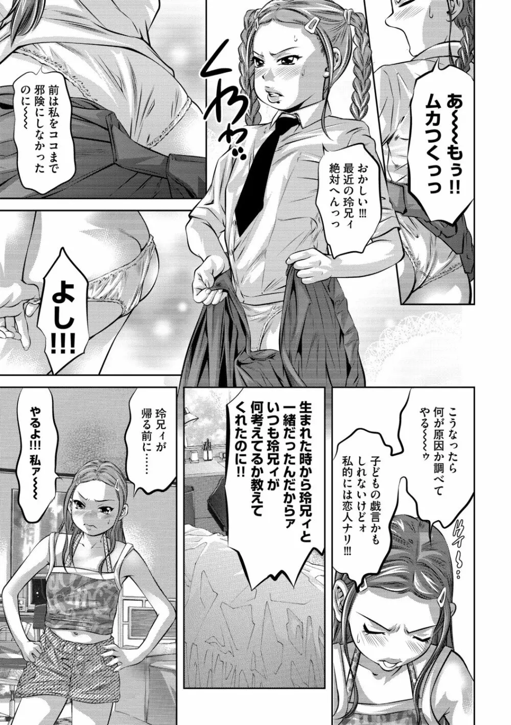 Ｇ－エッヂ Vol.005 Page.131