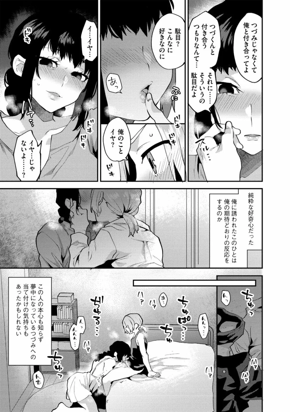 Ｇ－エッヂ Vol.005 Page.15