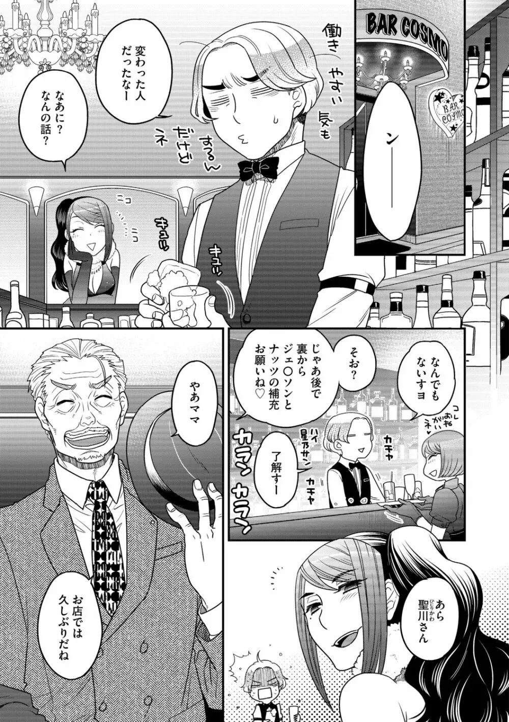 Ｇ－エッヂ Vol.005 Page.151