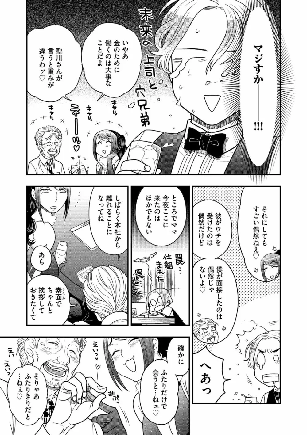 Ｇ－エッヂ Vol.005 Page.153