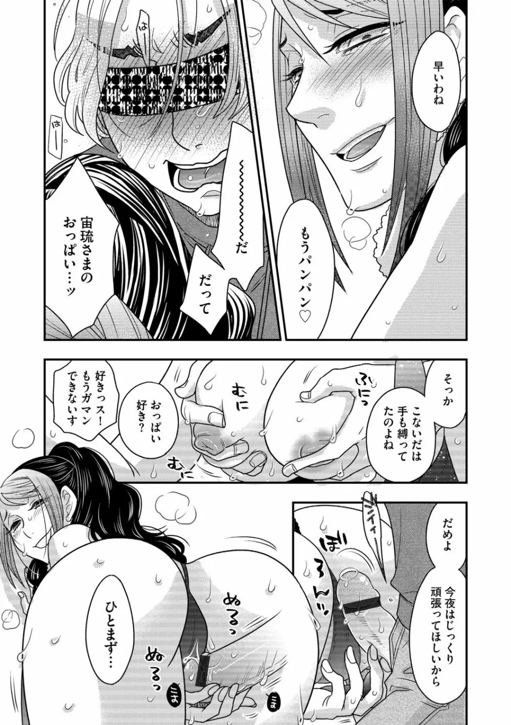 Ｇ－エッヂ Vol.005 Page.159