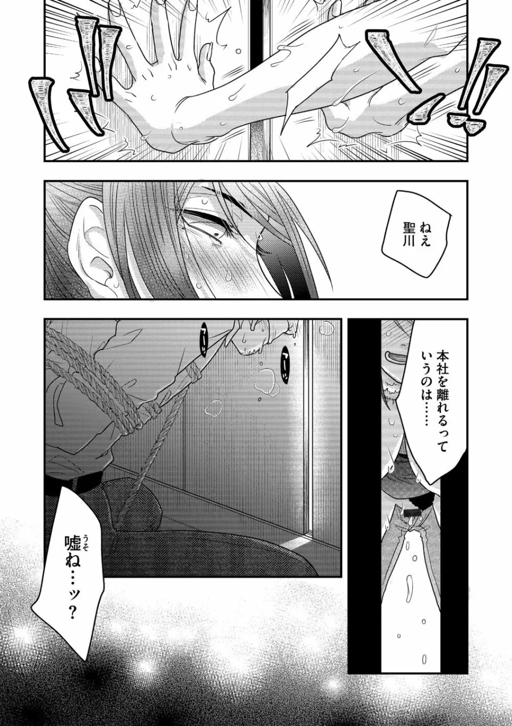 Ｇ－エッヂ Vol.005 Page.164