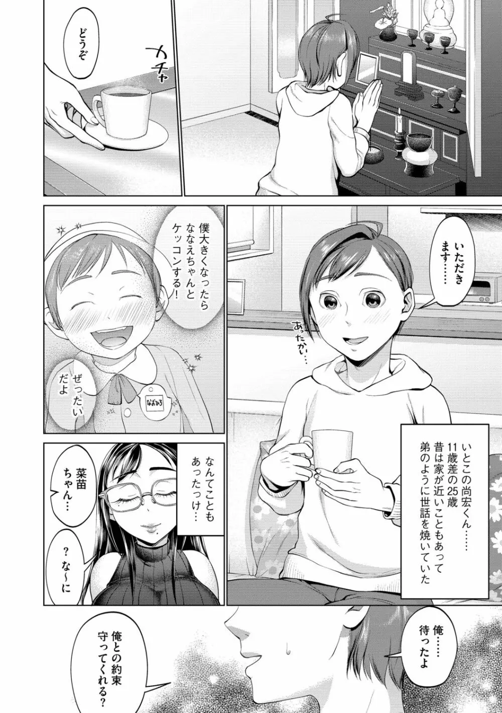 Ｇ－エッヂ Vol.005 Page.174