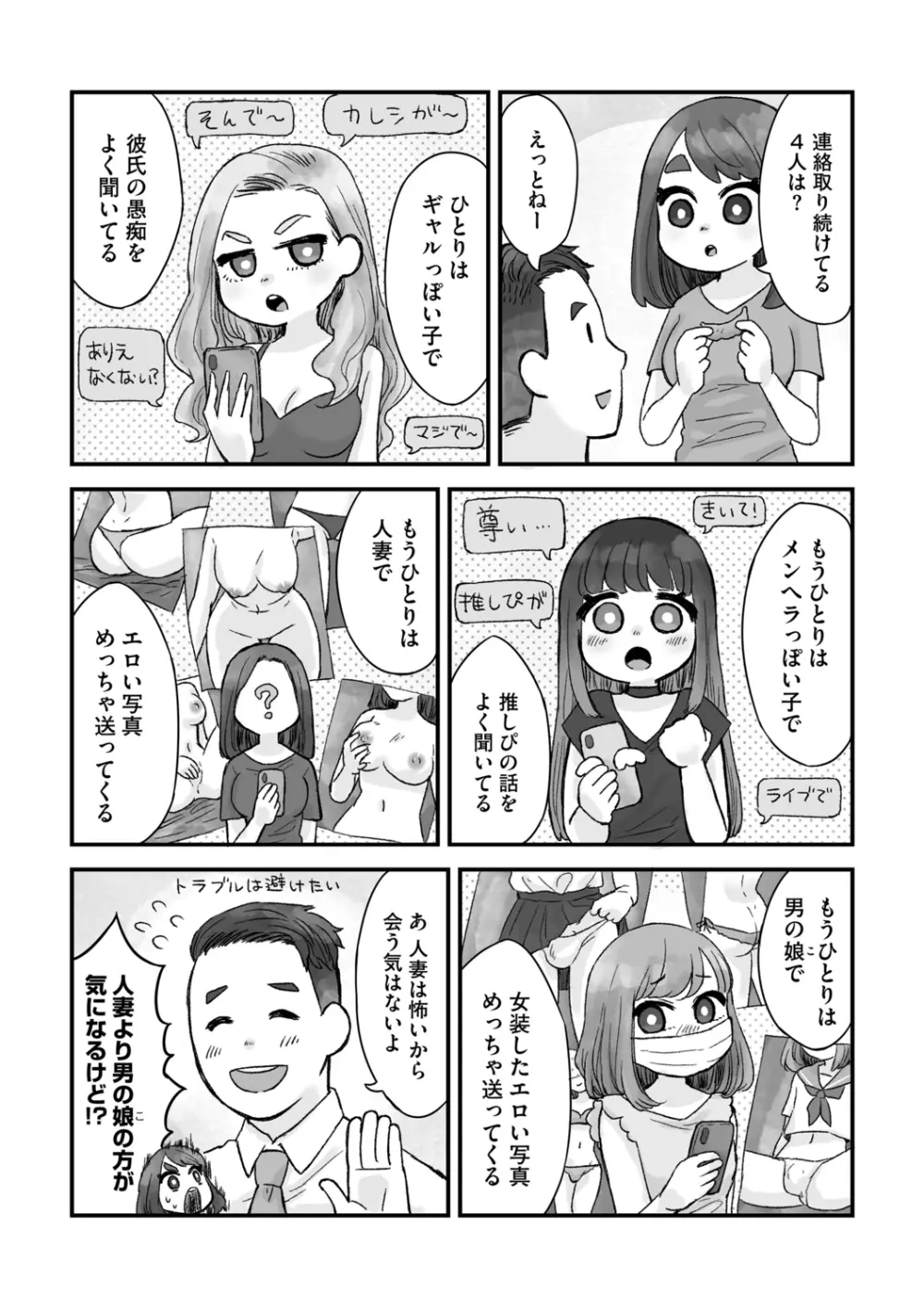 Ｇ－エッヂ Vol.005 Page.193