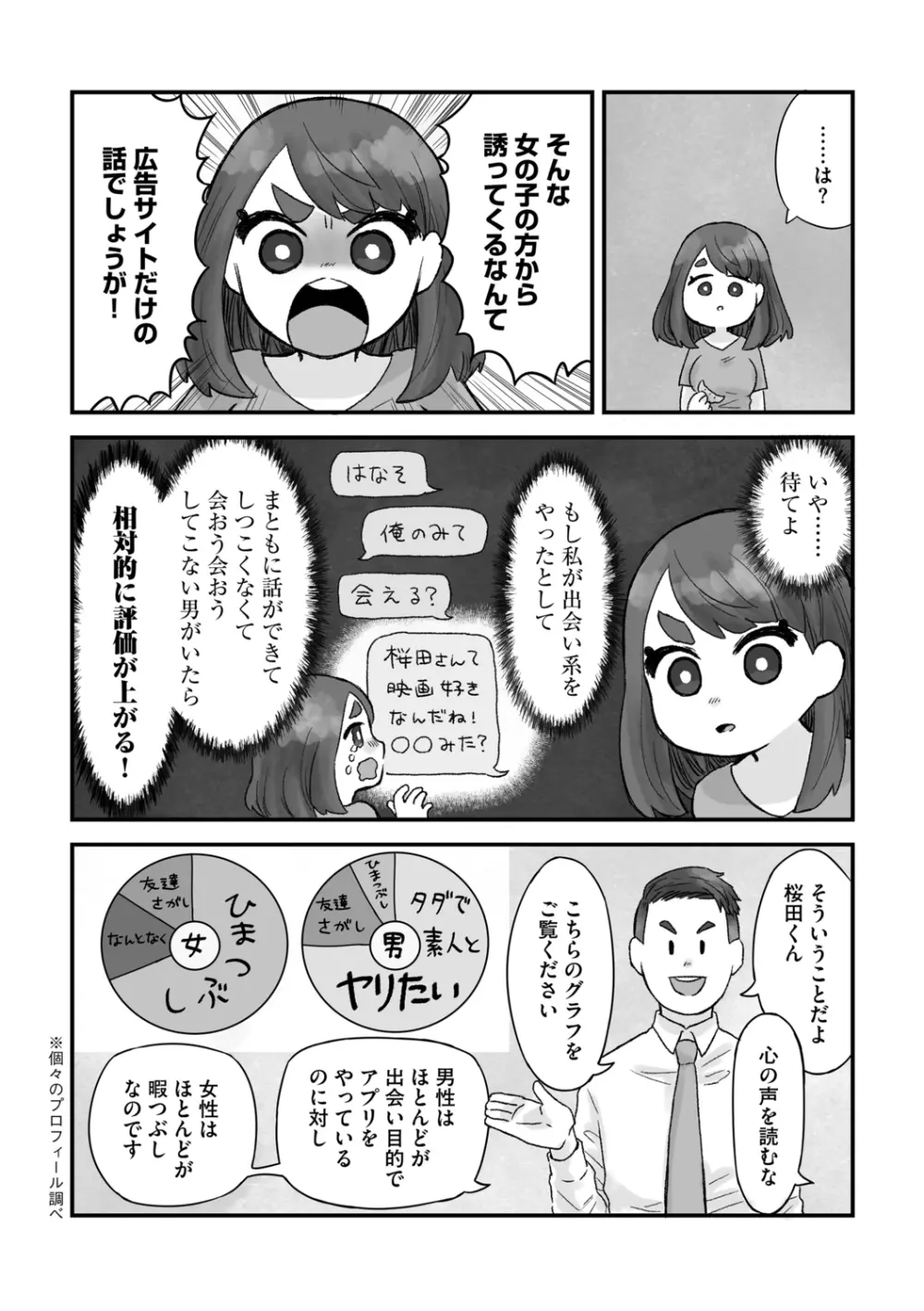 Ｇ－エッヂ Vol.005 Page.195