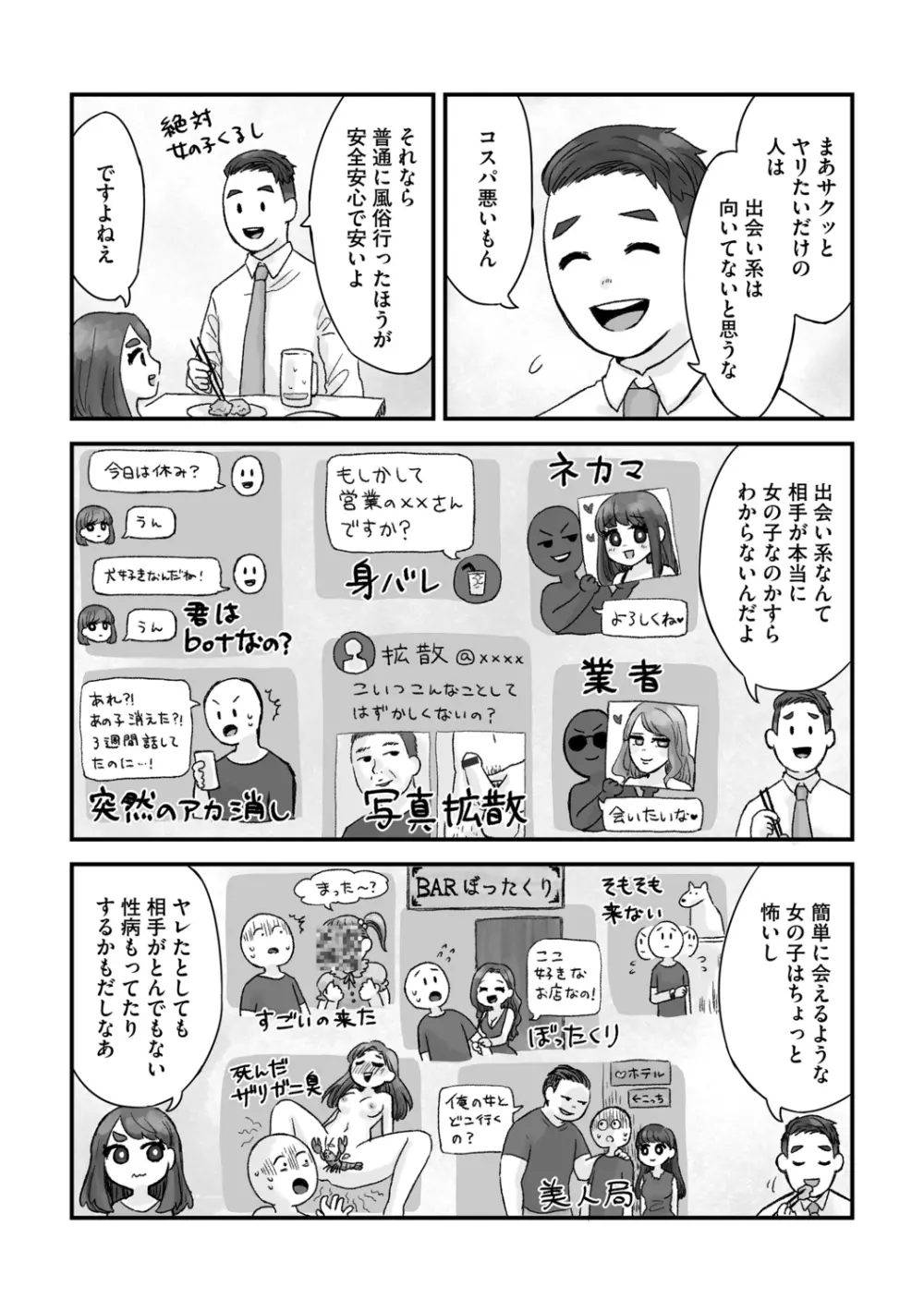 Ｇ－エッヂ Vol.005 Page.199