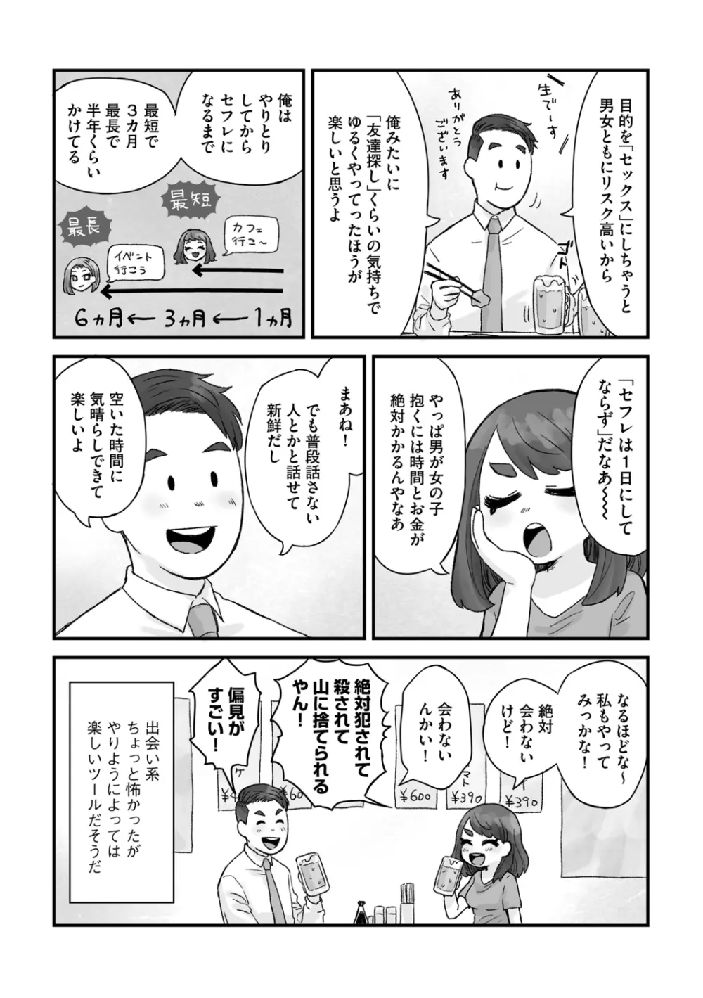 Ｇ－エッヂ Vol.005 Page.200