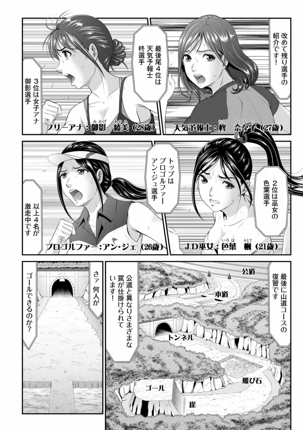 Ｇ－エッヂ Vol.005 Page.30