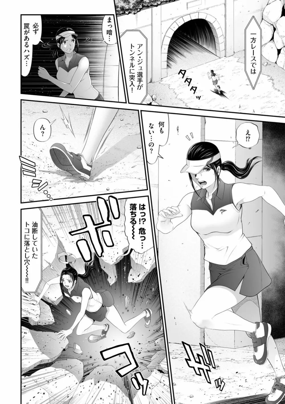 Ｇ－エッヂ Vol.005 Page.34