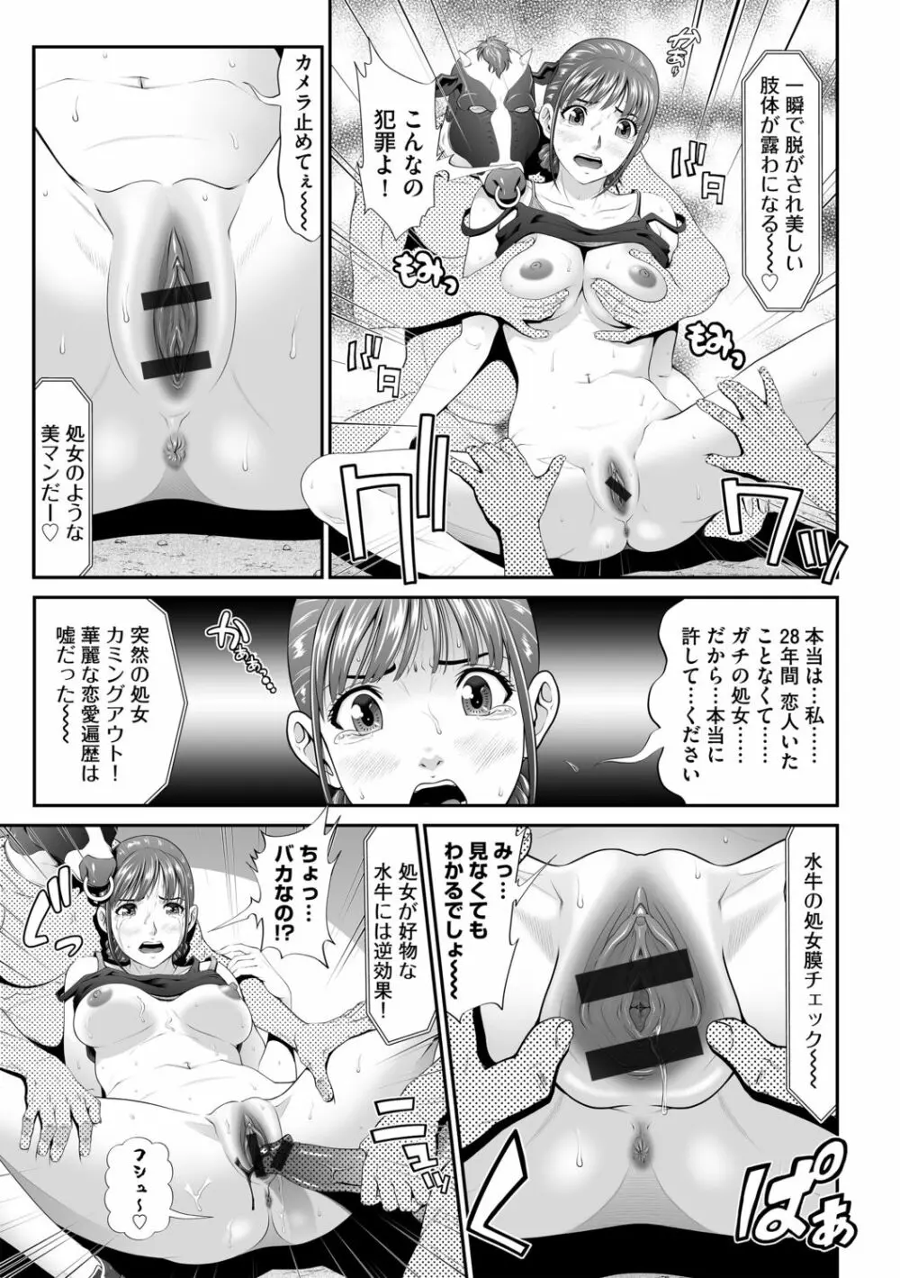 Ｇ－エッヂ Vol.005 Page.45