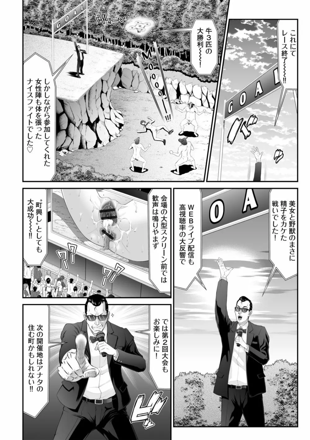 Ｇ－エッヂ Vol.005 Page.50