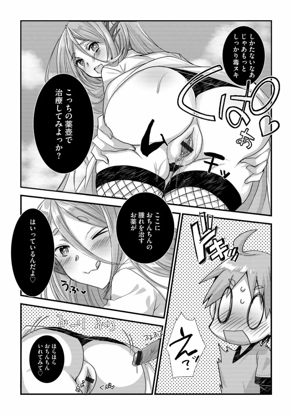 Ｇ－エッヂ Vol.005 Page.63