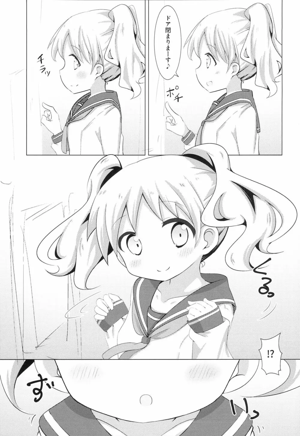 デリヘルモザイク3 Page.4