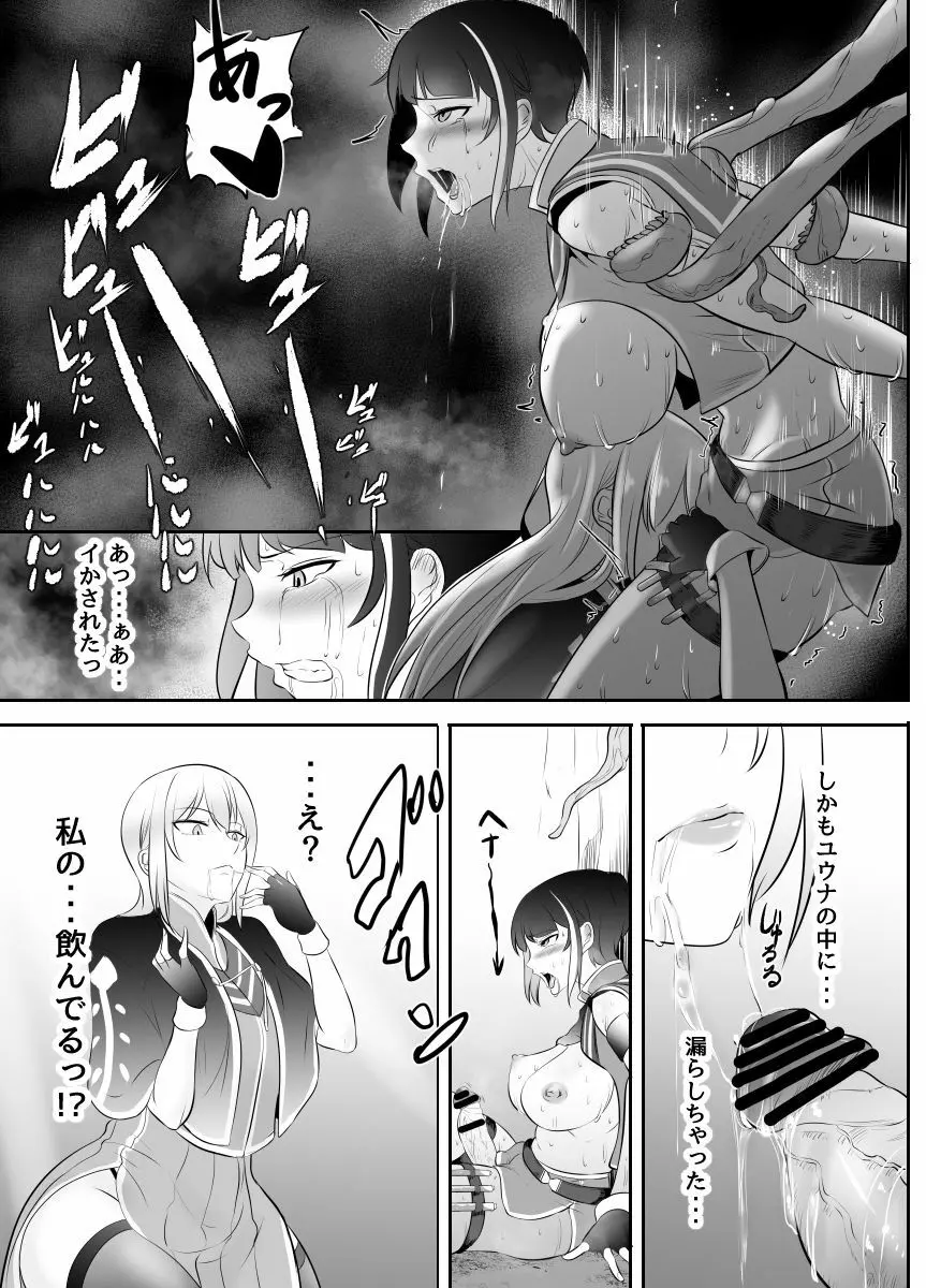 ふたなり魔法考古学者の受難 Page.24