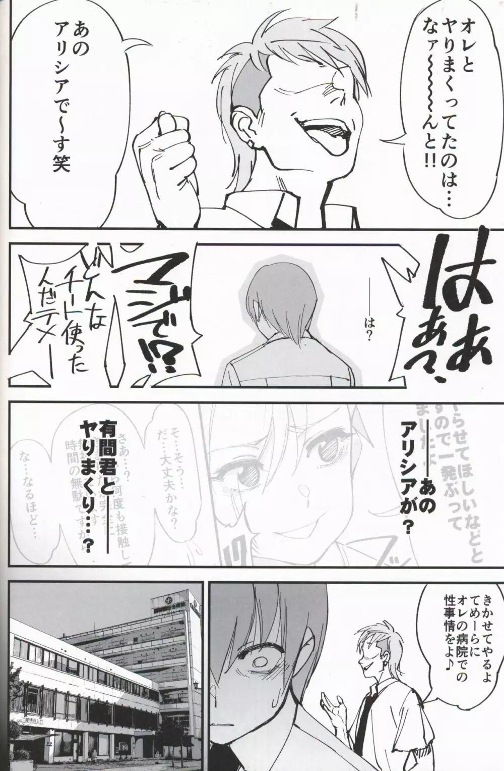 女騎士な幼なじみがヤリチンにNTRれた話 Page.25