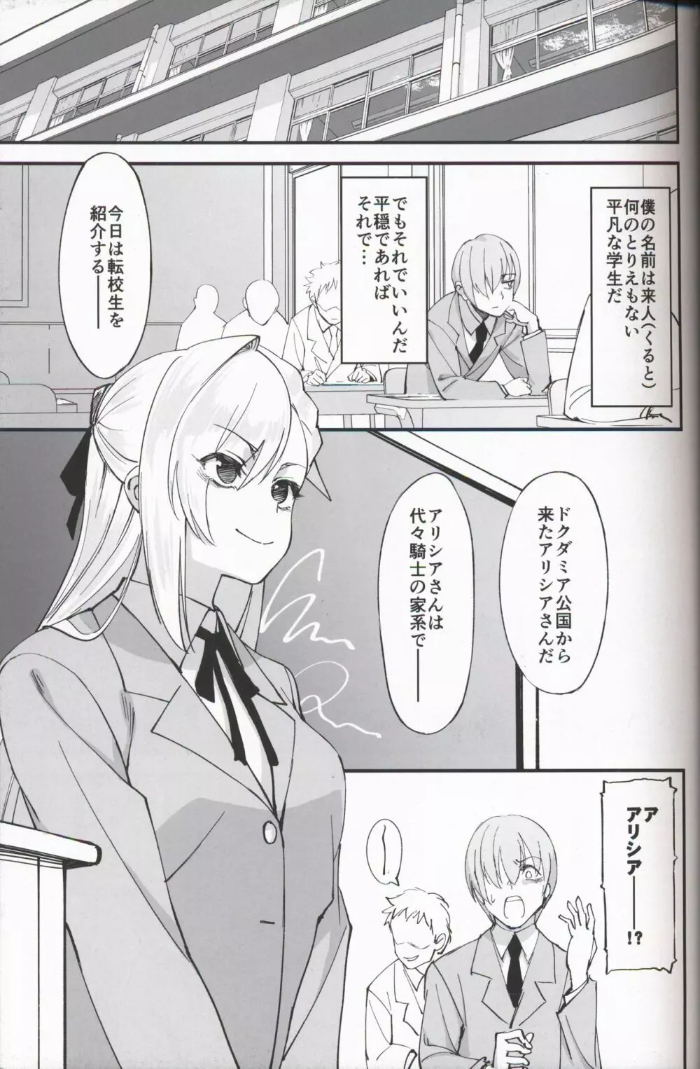 女騎士な幼なじみがヤリチンにNTRれた話 Page.3