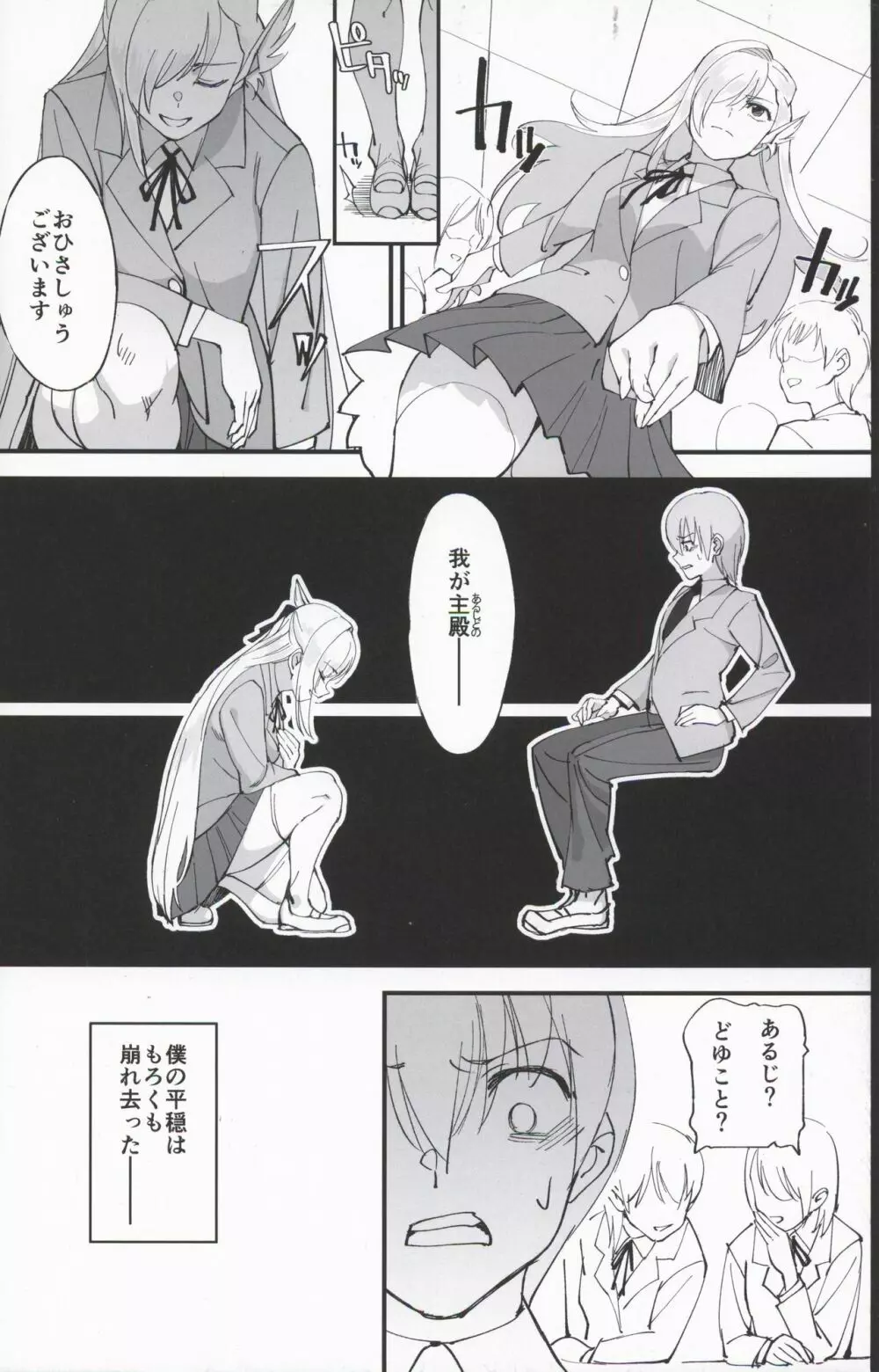 女騎士な幼なじみがヤリチンにNTRれた話 Page.4