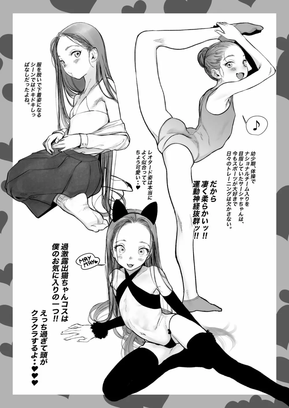 Re:Welcome Sashachan 〜サーシャちゃんがようこそ 2〜 Page.49