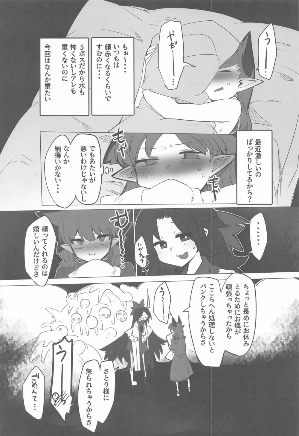 発情お燐 Page.3